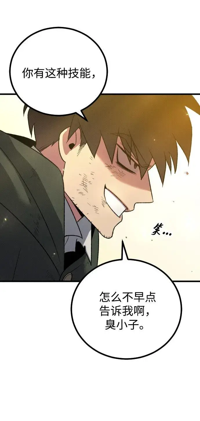 漫画《过劳死后异界重生》第23话第58张图