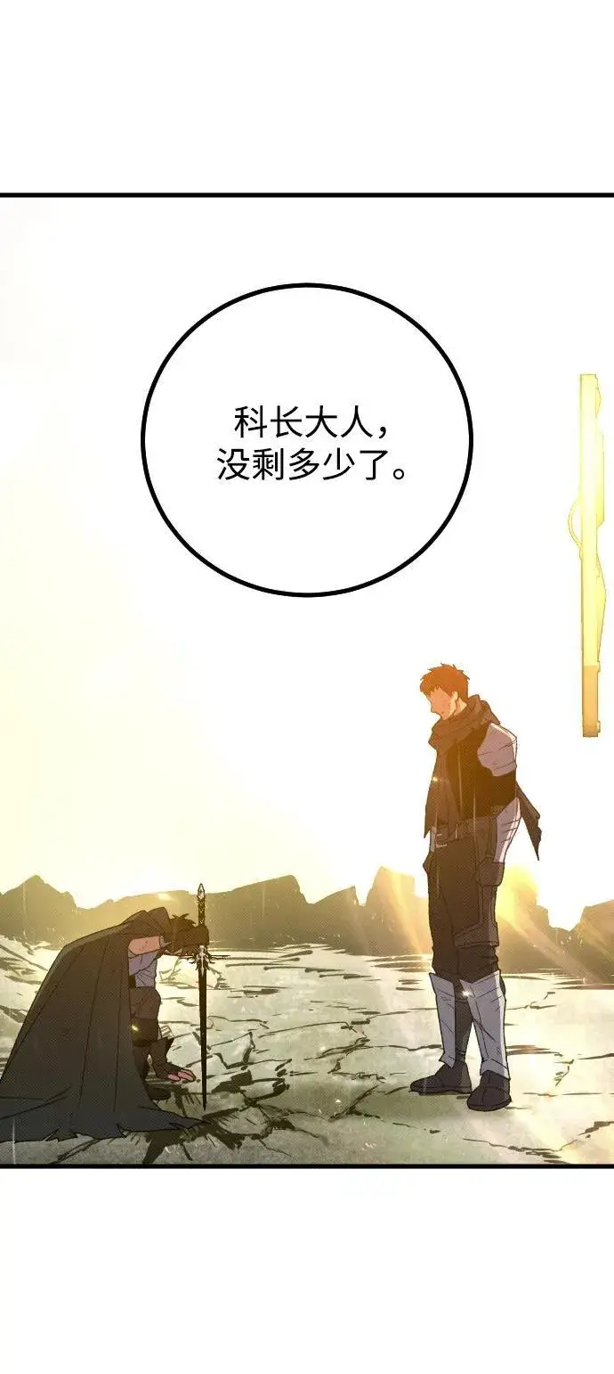漫画《过劳死后异界重生》第23话第62张图
