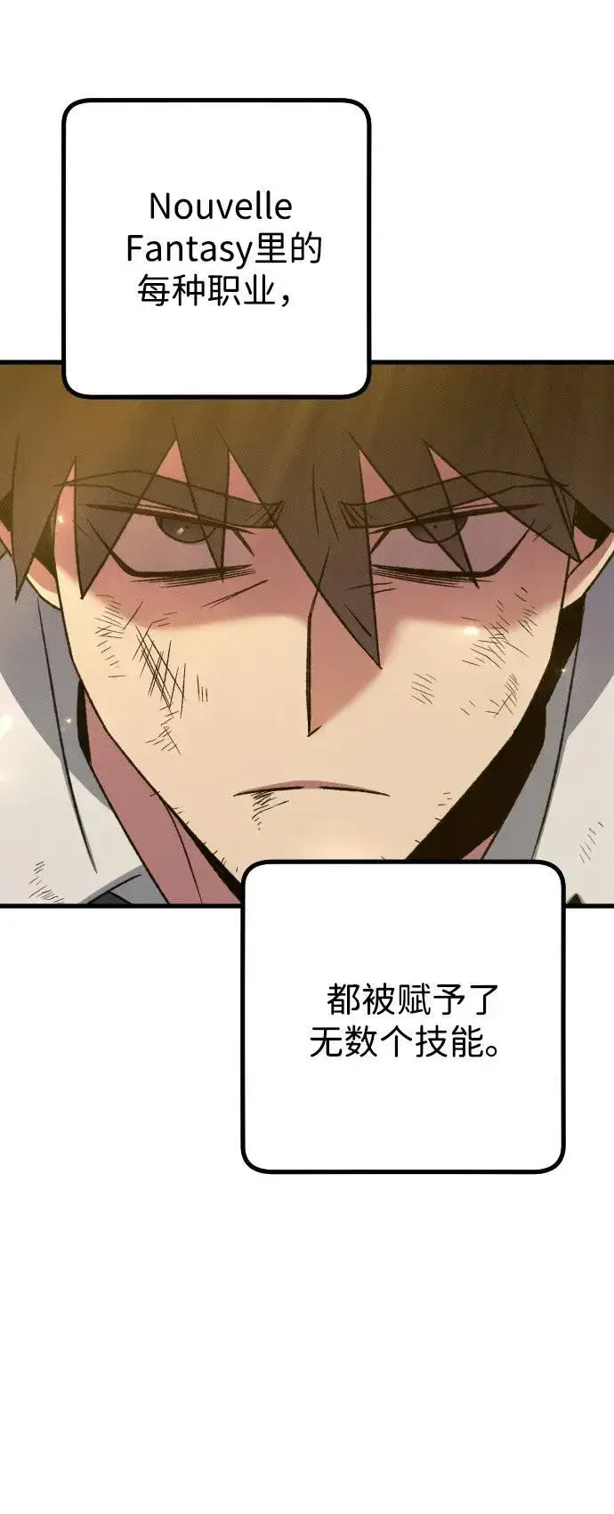 漫画《过劳死后异界重生》第23话第65张图
