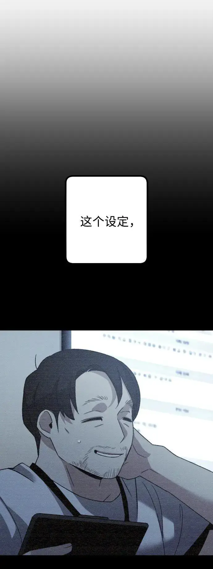 漫画《过劳死后异界重生》第23话第68张图