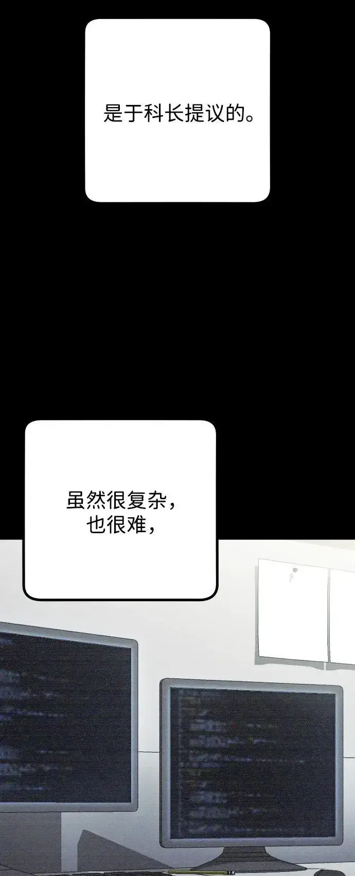 漫画《过劳死后异界重生》第23话第69张图