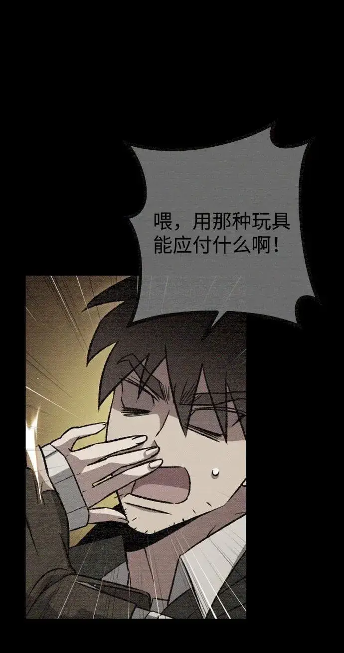 漫画《过劳死后异界重生》第23话第72张图