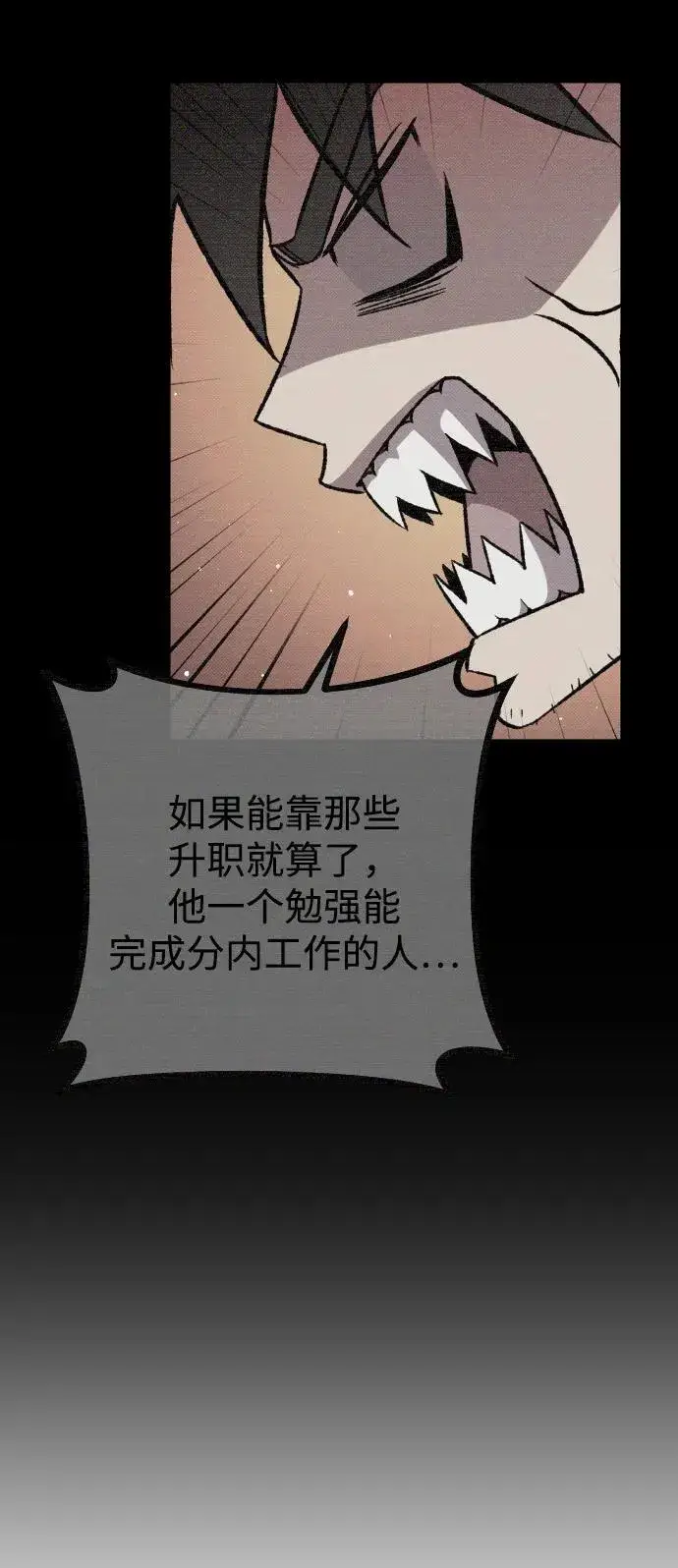 漫画《过劳死后异界重生》第23话第73张图