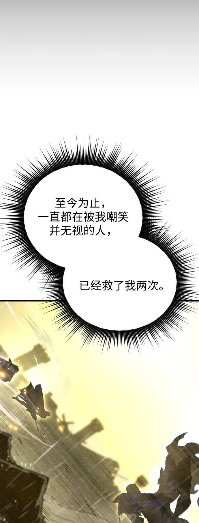 漫画《过劳死后异界重生》第23话第74张图
