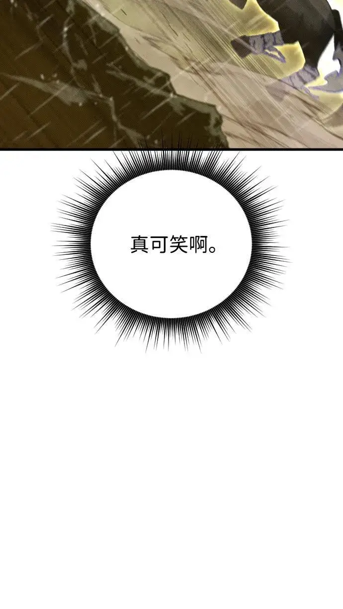 漫画《过劳死后异界重生》第23话第75张图