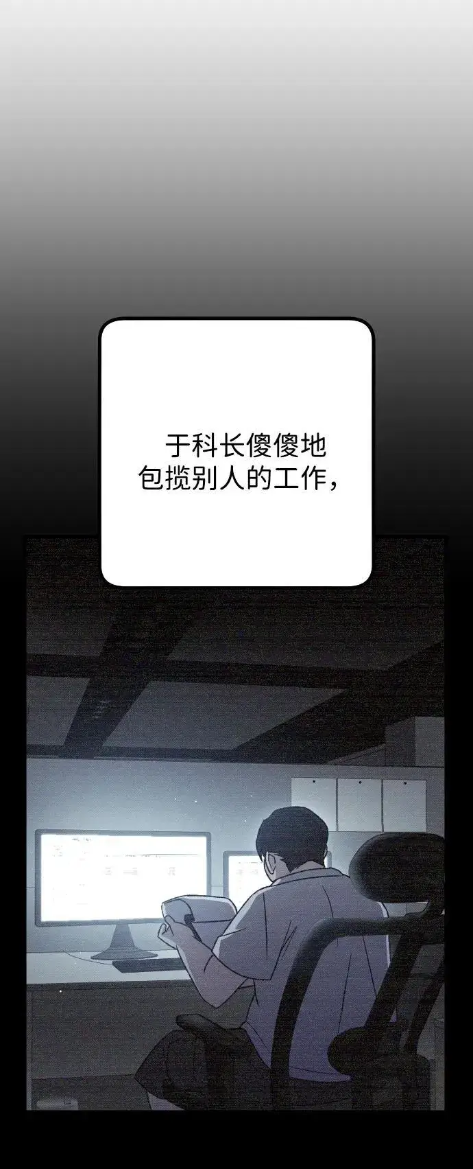漫画《过劳死后异界重生》第23话第82张图