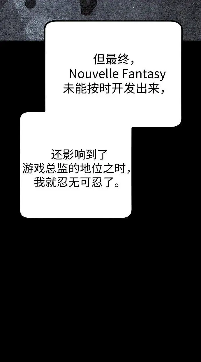 漫画《过劳死后异界重生》第23话第84张图