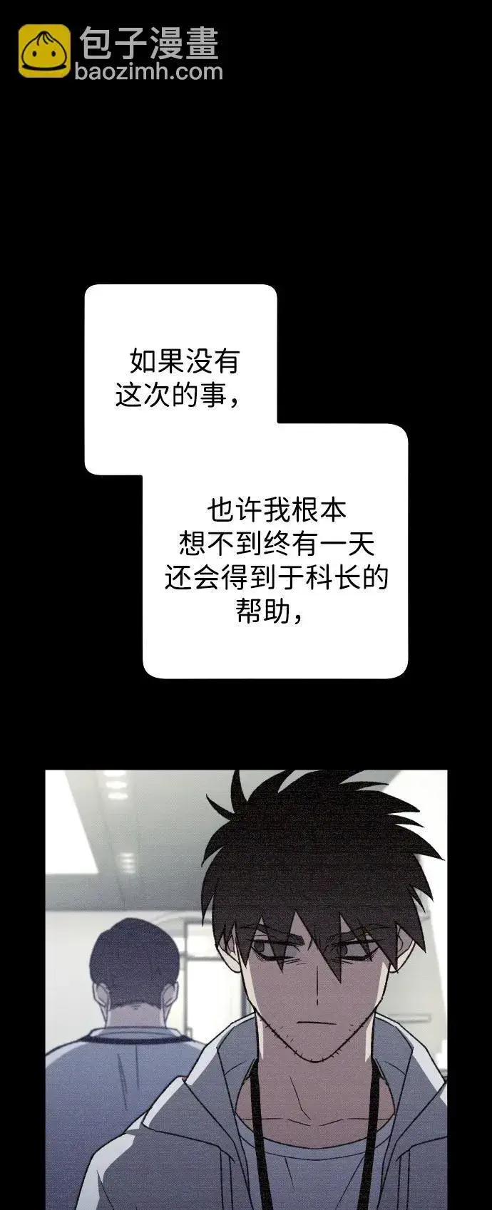 漫画《过劳死后异界重生》第23话第86张图