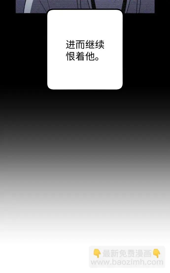 漫画《过劳死后异界重生》第23话第87张图