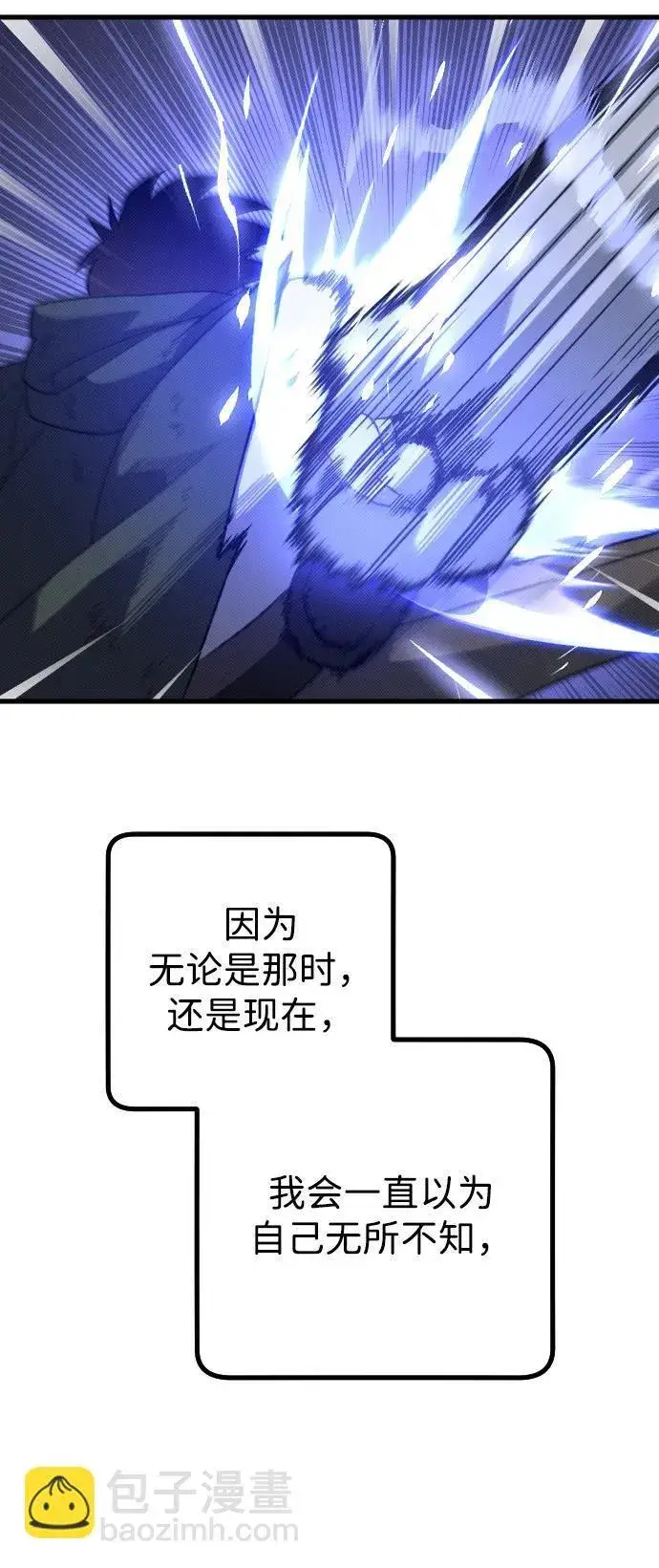 漫画《过劳死后异界重生》第23话第88张图