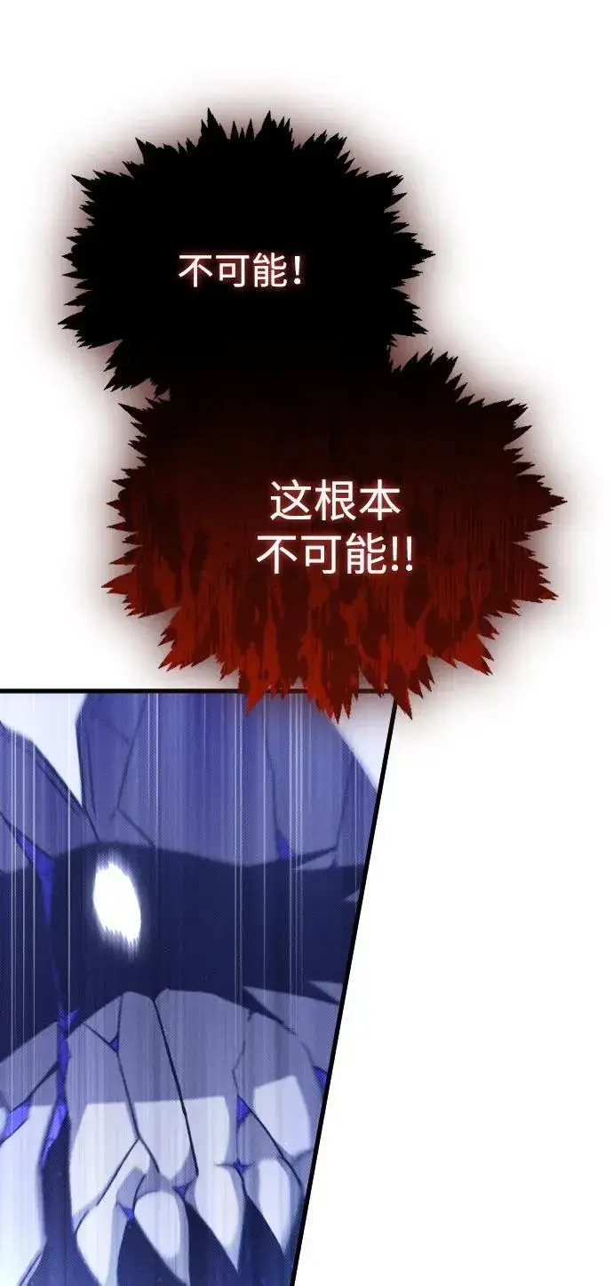 漫画《过劳死后异界重生》第23话第93张图