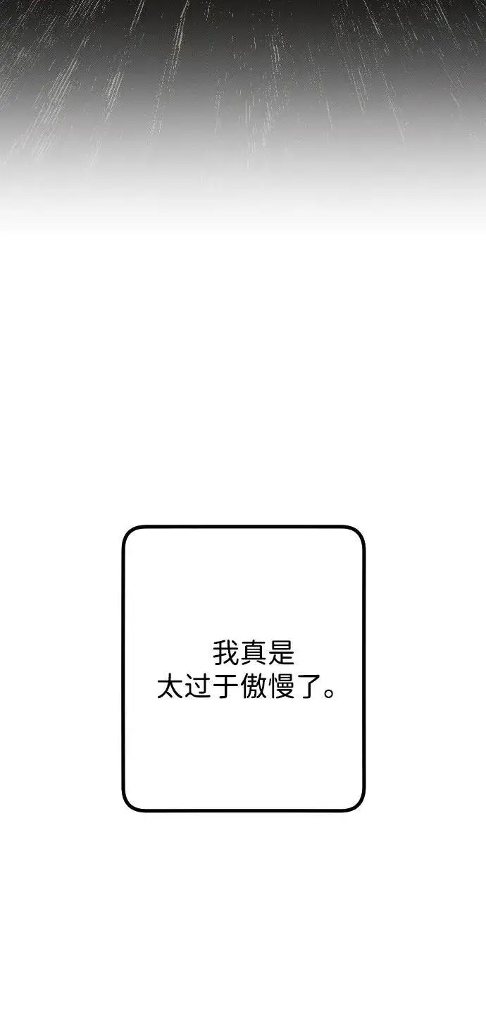 漫画《过劳死后异界重生》第23话第96张图