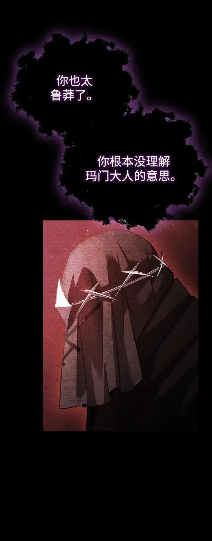 漫画《过劳死后异界重生》第24话第12张图