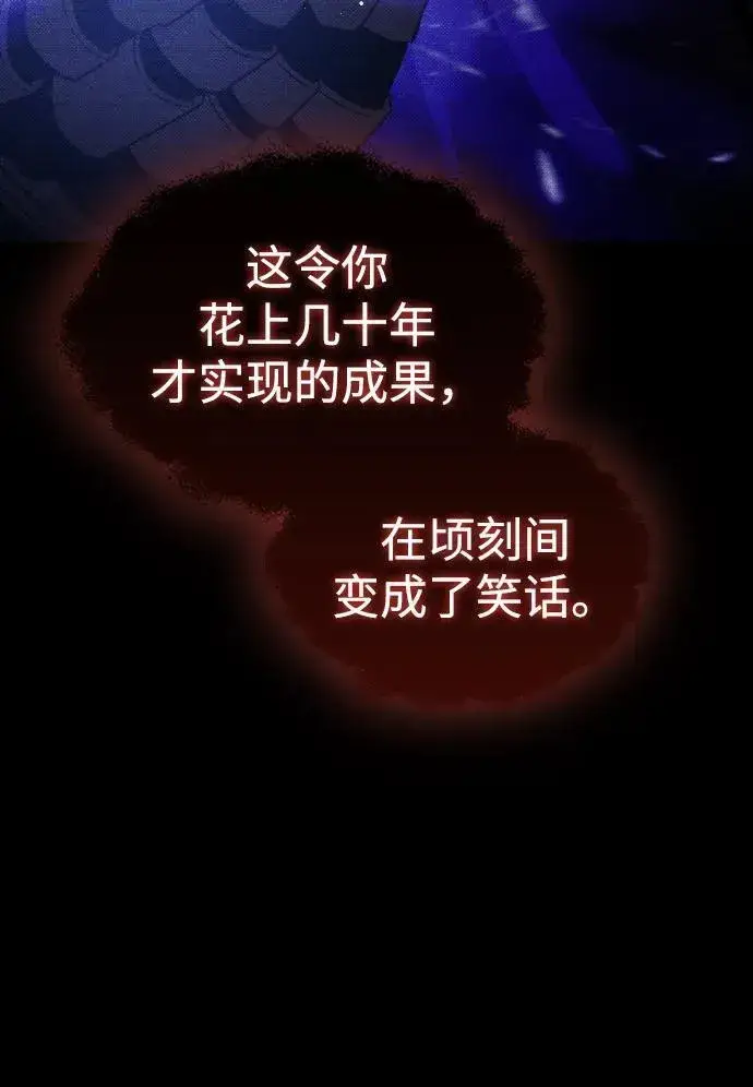 漫画《过劳死后异界重生》第24话第19张图