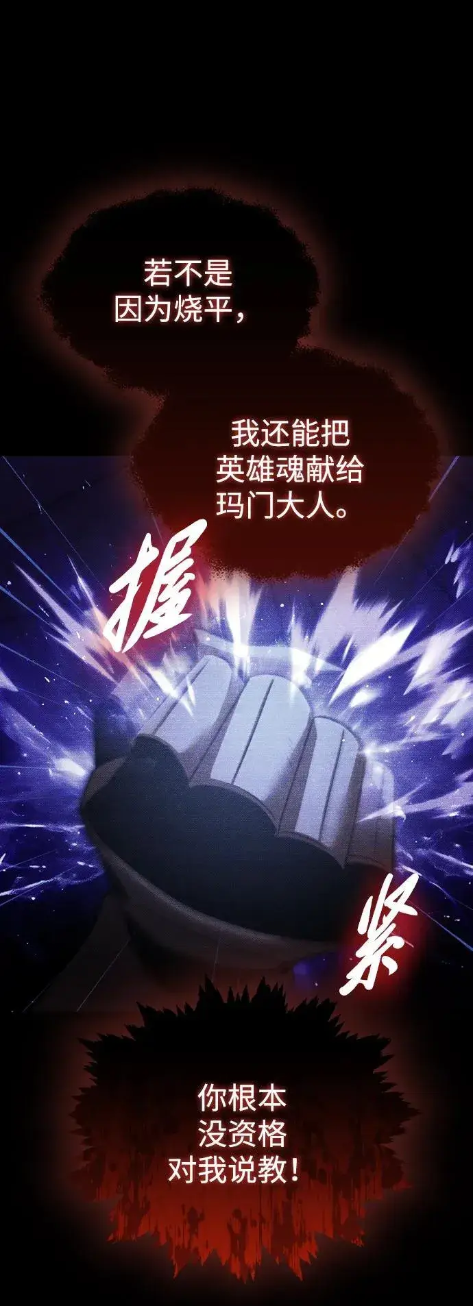 漫画《过劳死后异界重生》第24话第20张图