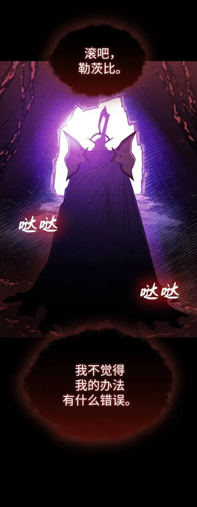 漫画《过劳死后异界重生》第24话第22张图