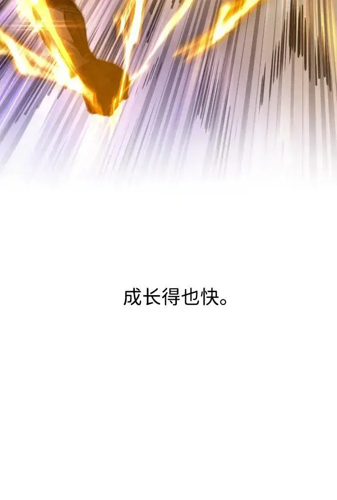 漫画《过劳死后异界重生》第24话第30张图