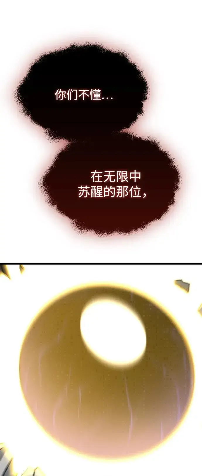 漫画《过劳死后异界重生》第24话第34张图