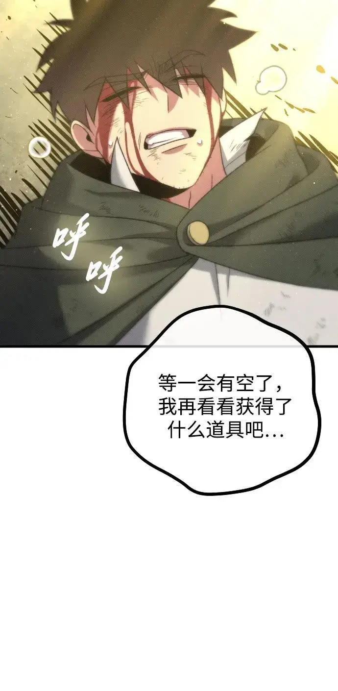 漫画《过劳死后异界重生》第24话第41张图