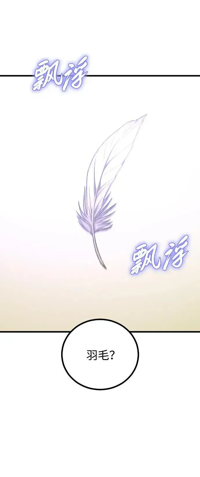 漫画《过劳死后异界重生》第24话第49张图