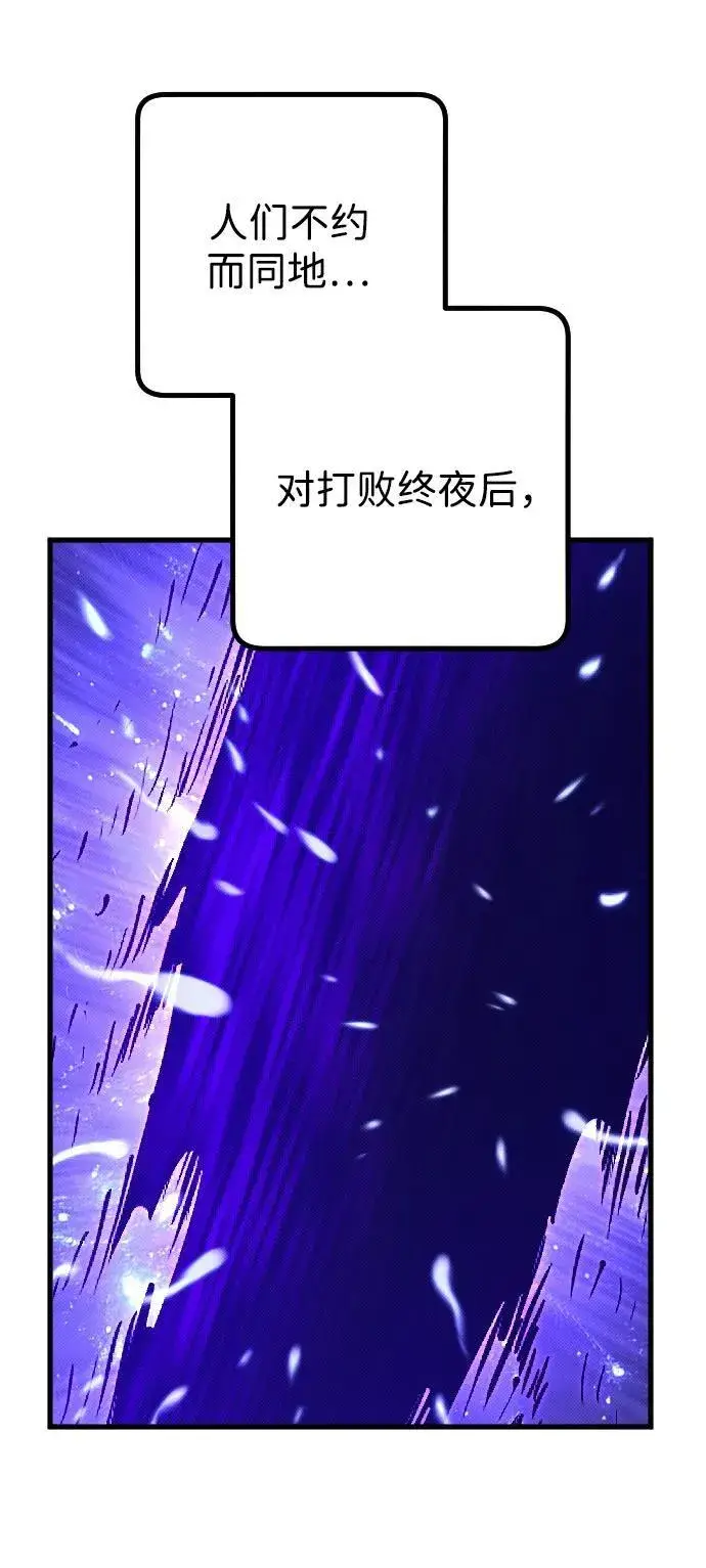 漫画《过劳死后异界重生》第24话第52张图