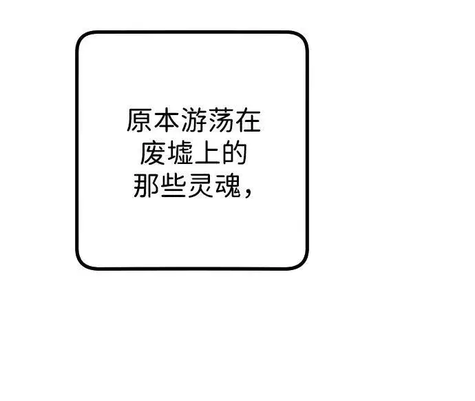 漫画《过劳死后异界重生》第24话第53张图
