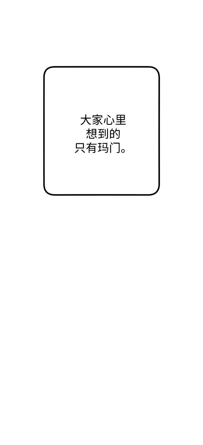 漫画《过劳死后异界重生》第24话第57张图