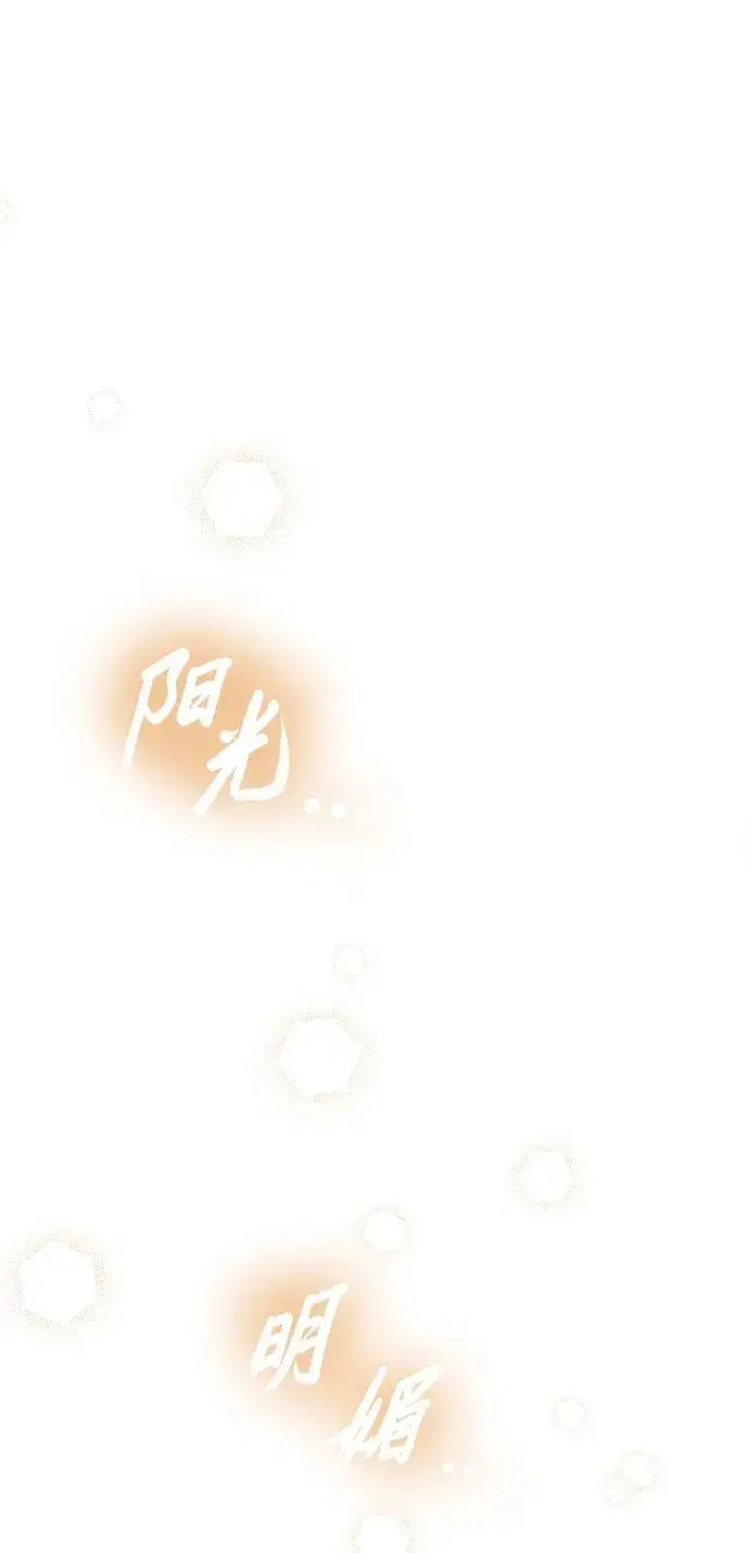 漫画《过劳死后异界重生》第24话第59张图