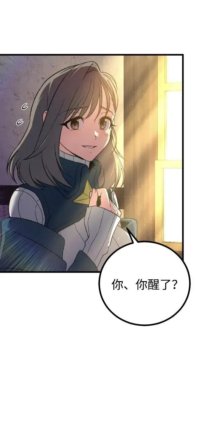 漫画《过劳死后异界重生》第24话第62张图