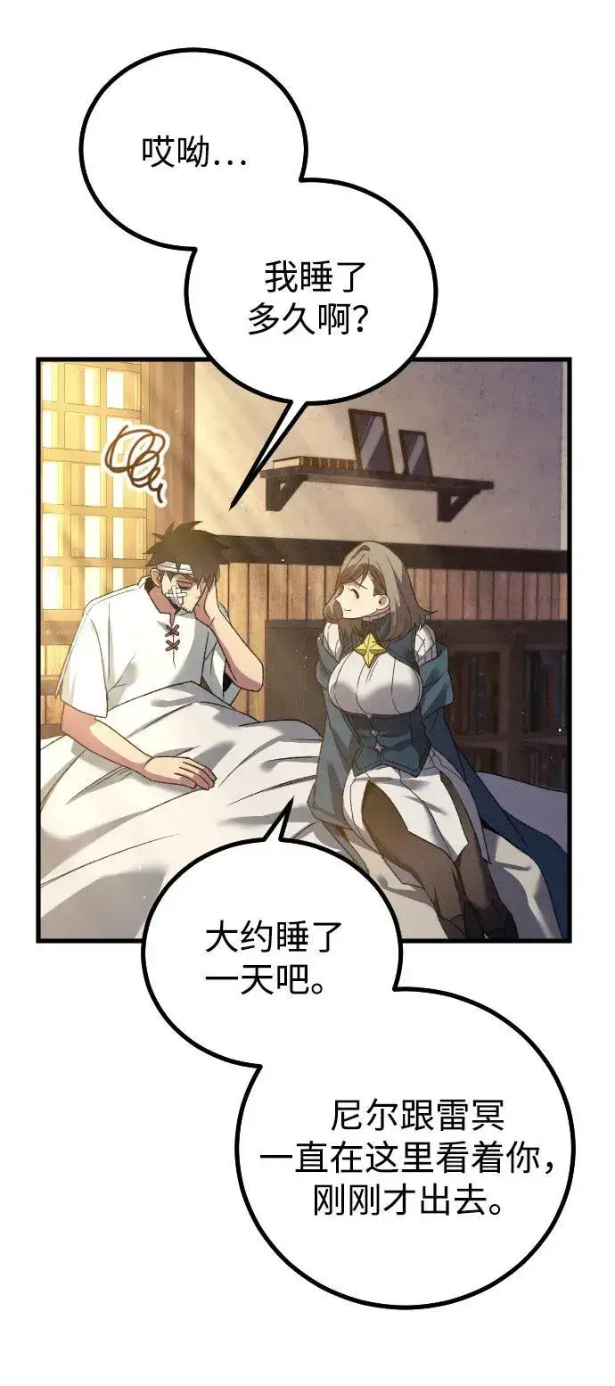 漫画《过劳死后异界重生》第24话第63张图
