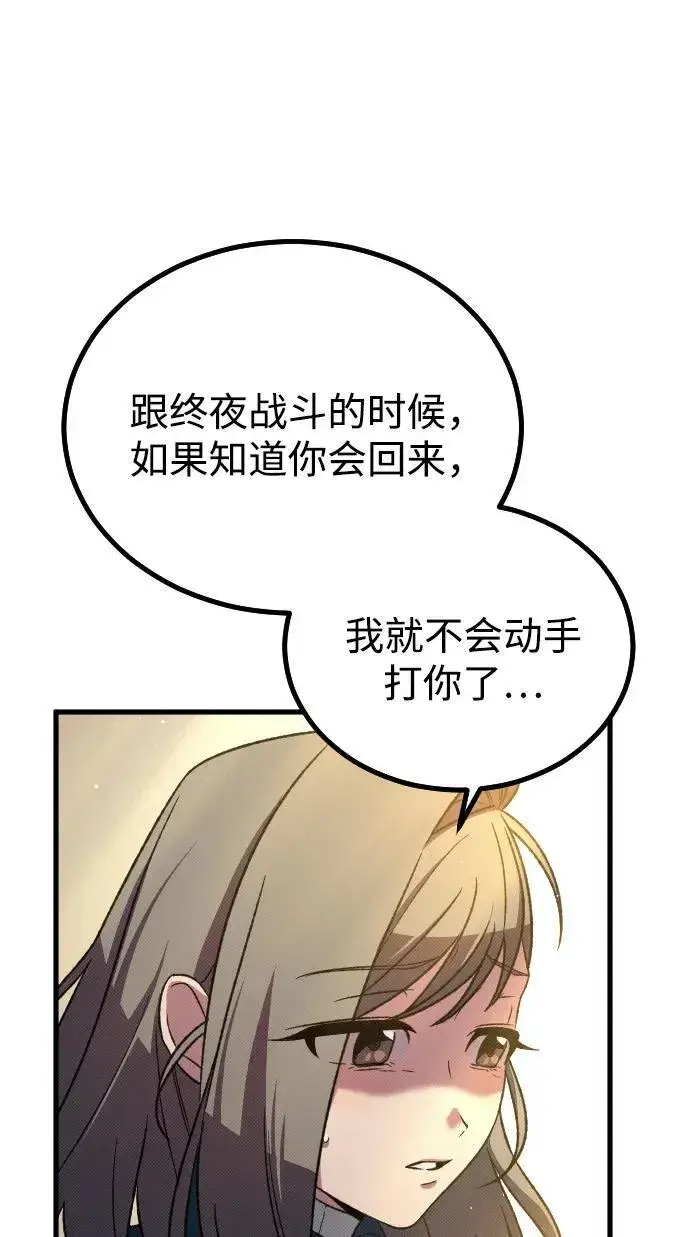 漫画《过劳死后异界重生》第24话第65张图