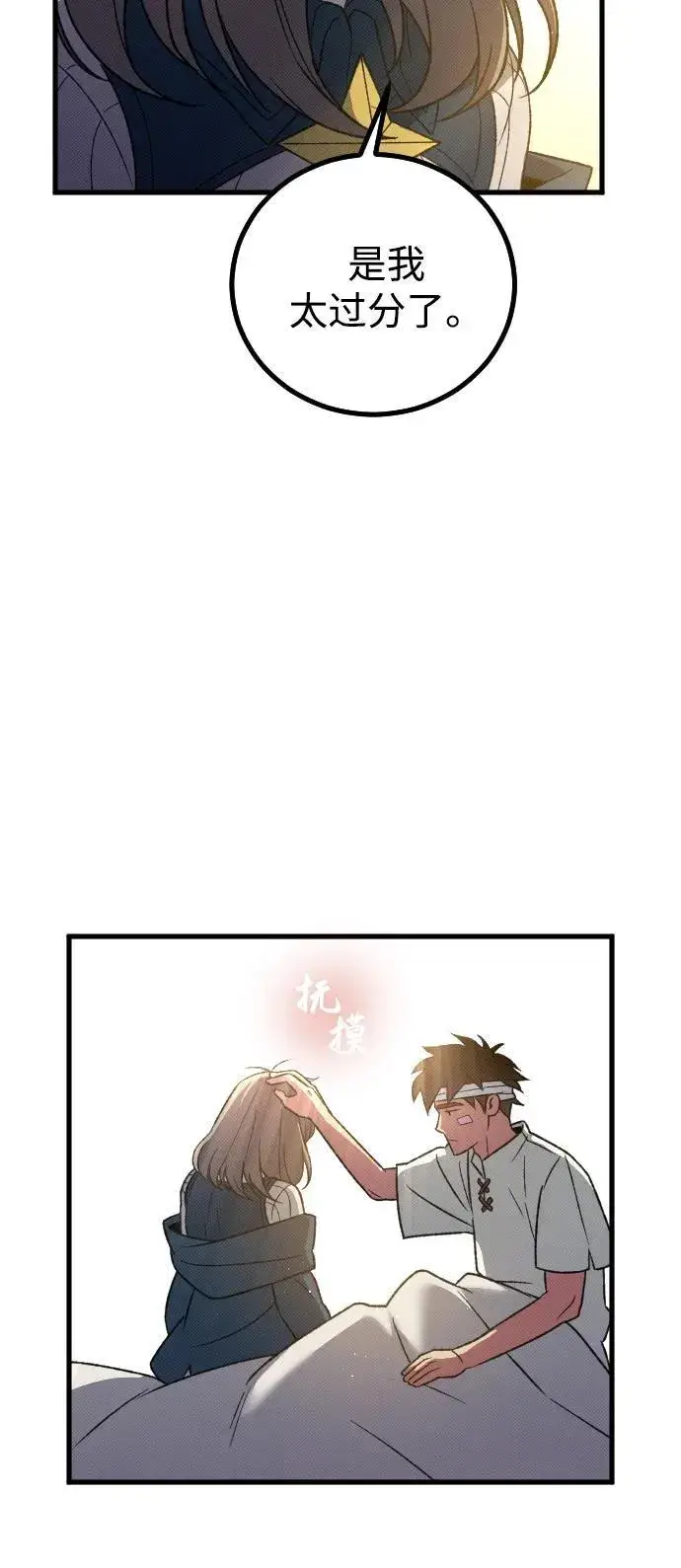 漫画《过劳死后异界重生》第24话第66张图