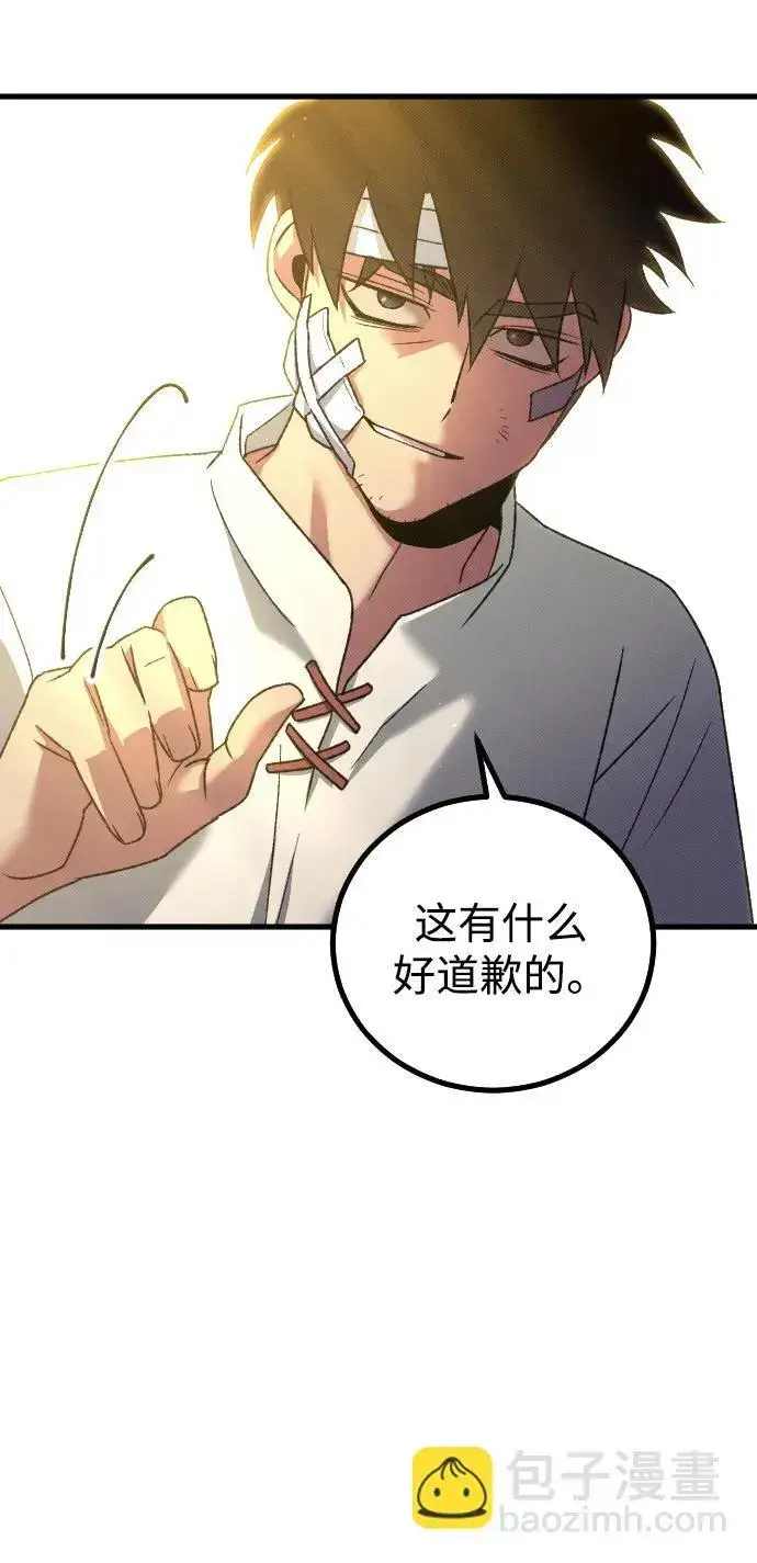 漫画《过劳死后异界重生》第24话第68张图