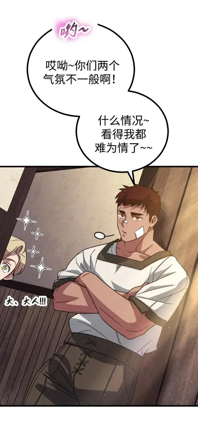 漫画《过劳死后异界重生》第24话第69张图