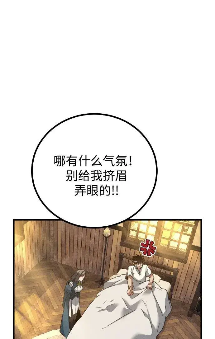 漫画《过劳死后异界重生》第24话第70张图