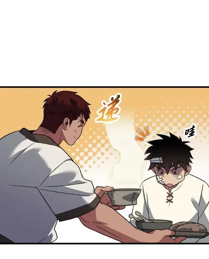 漫画《过劳死后异界重生》第24话第72张图