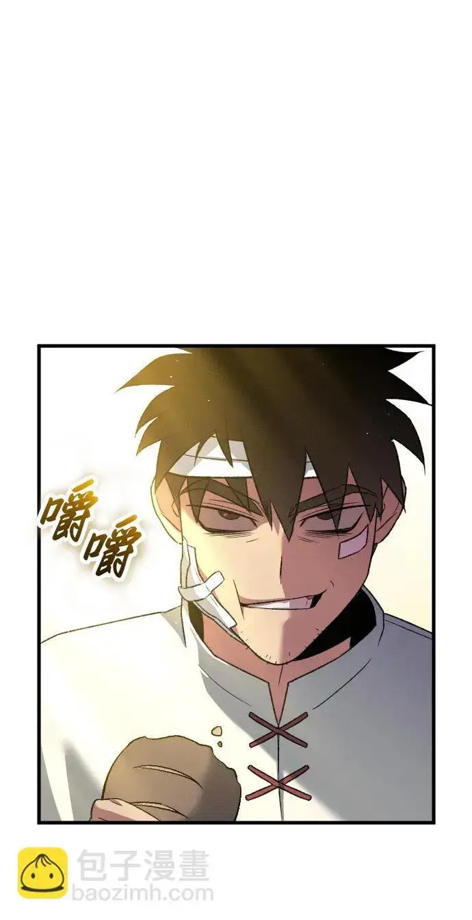 漫画《过劳死后异界重生》第24话第81张图