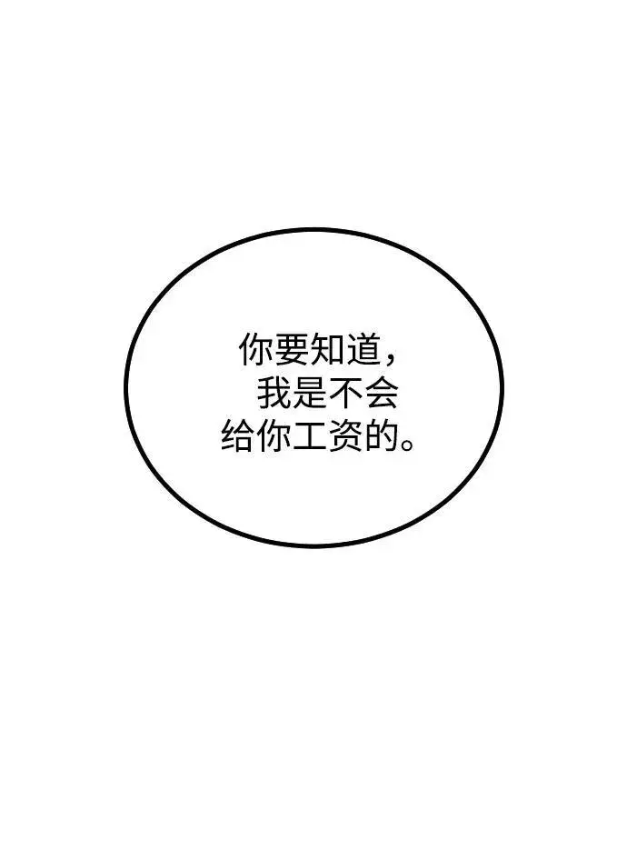 漫画《过劳死后异界重生》第24话第82张图