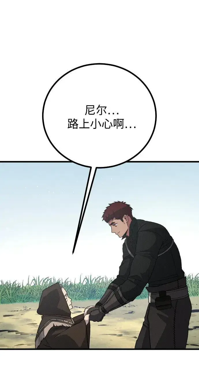 漫画《过劳死后异界重生》第24话第84张图