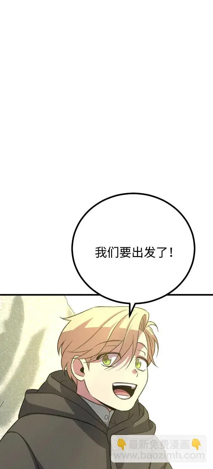 漫画《过劳死后异界重生》第24话第89张图