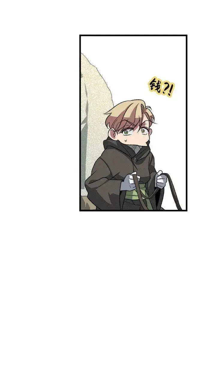 漫画《过劳死后异界重生》第24话第94张图