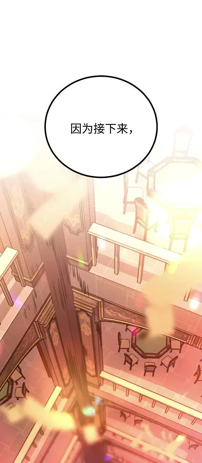 漫画《过劳死后异界重生》第24话第95张图