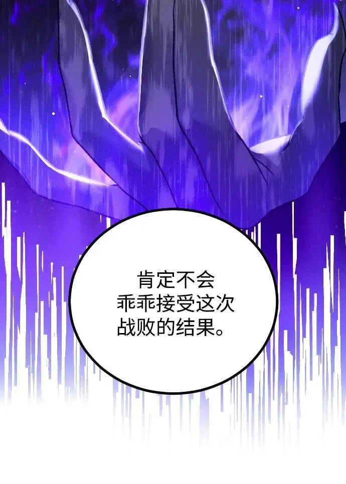 漫画《过劳死后异界重生》第25话第12张图