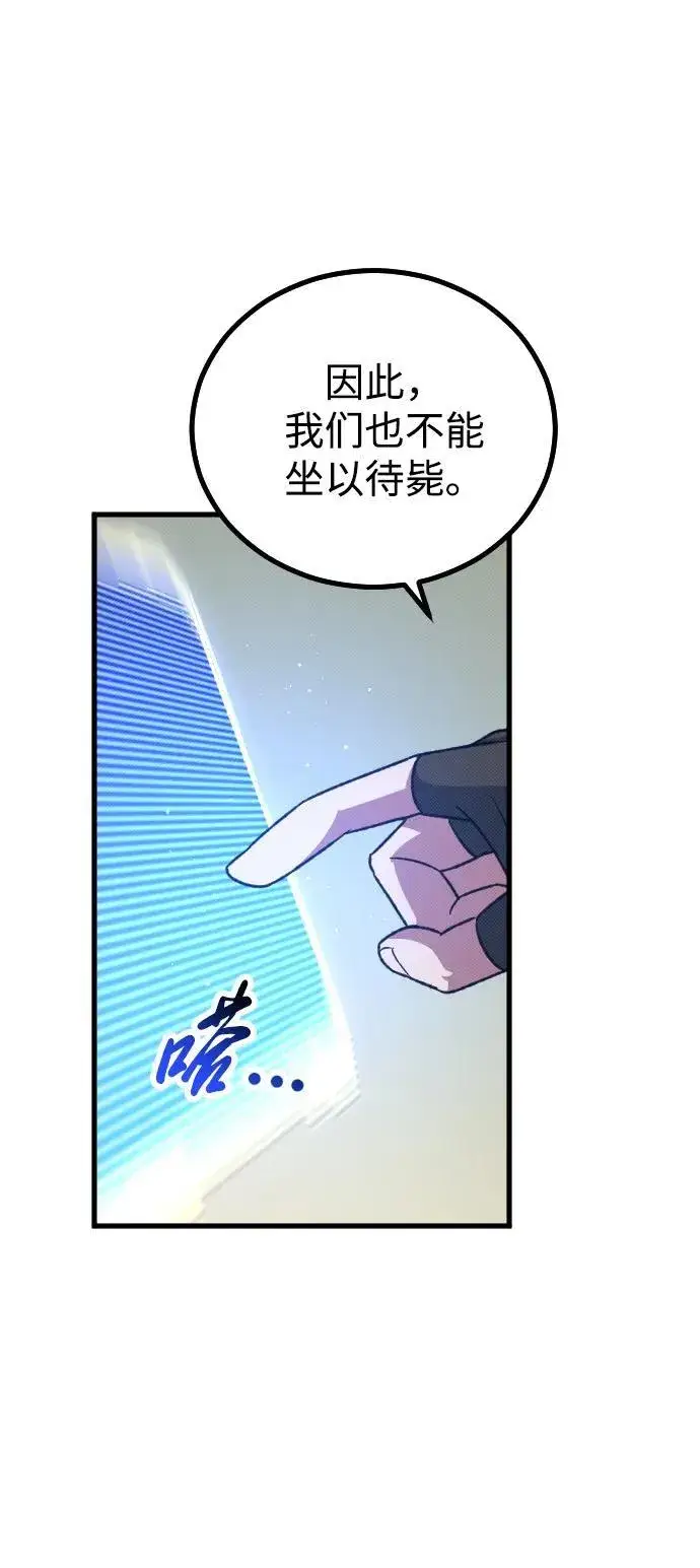 漫画《过劳死后异界重生》第25话第13张图