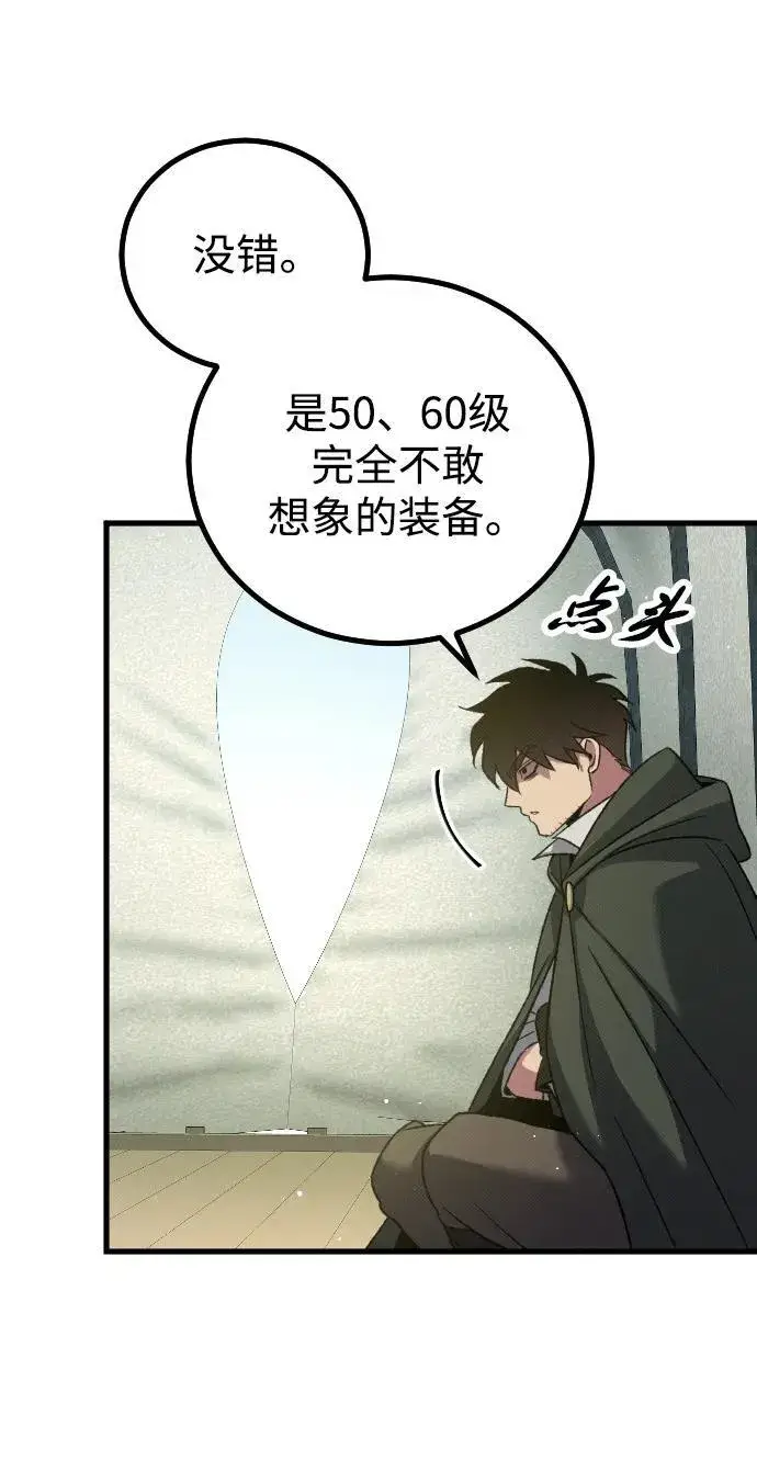 漫画《过劳死后异界重生》第25话第17张图