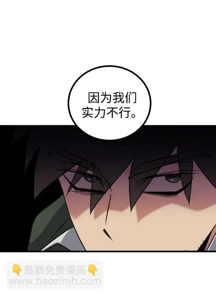 漫画《过劳死后异界重生》第25话第20张图