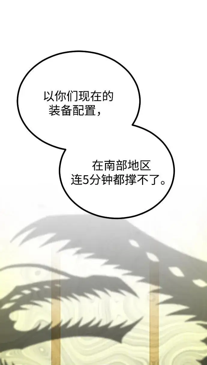 漫画《过劳死后异界重生》第25话第21张图