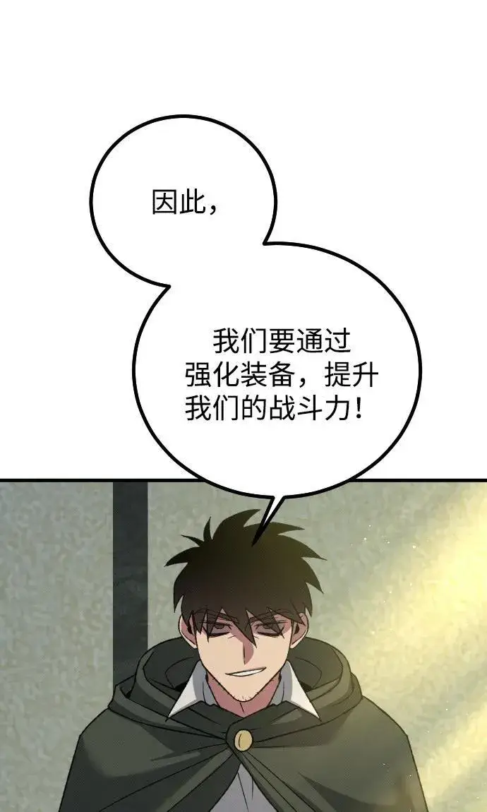 漫画《过劳死后异界重生》第25话第23张图