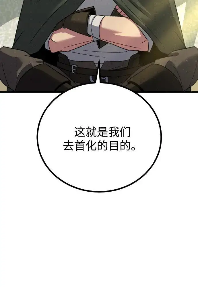 漫画《过劳死后异界重生》第25话第24张图