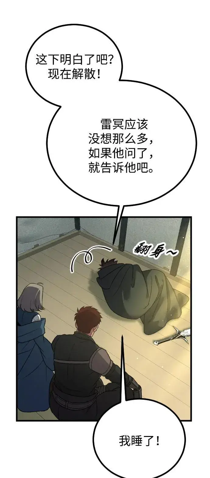 漫画《过劳死后异界重生》第25话第25张图